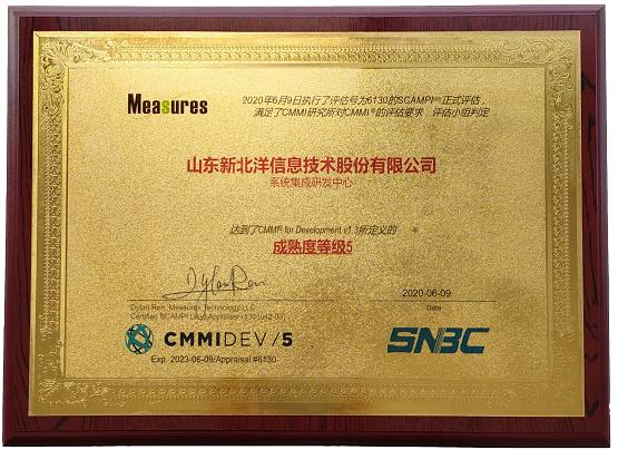 位列第七！新北洋入选“山东省软件百强企业”前十强