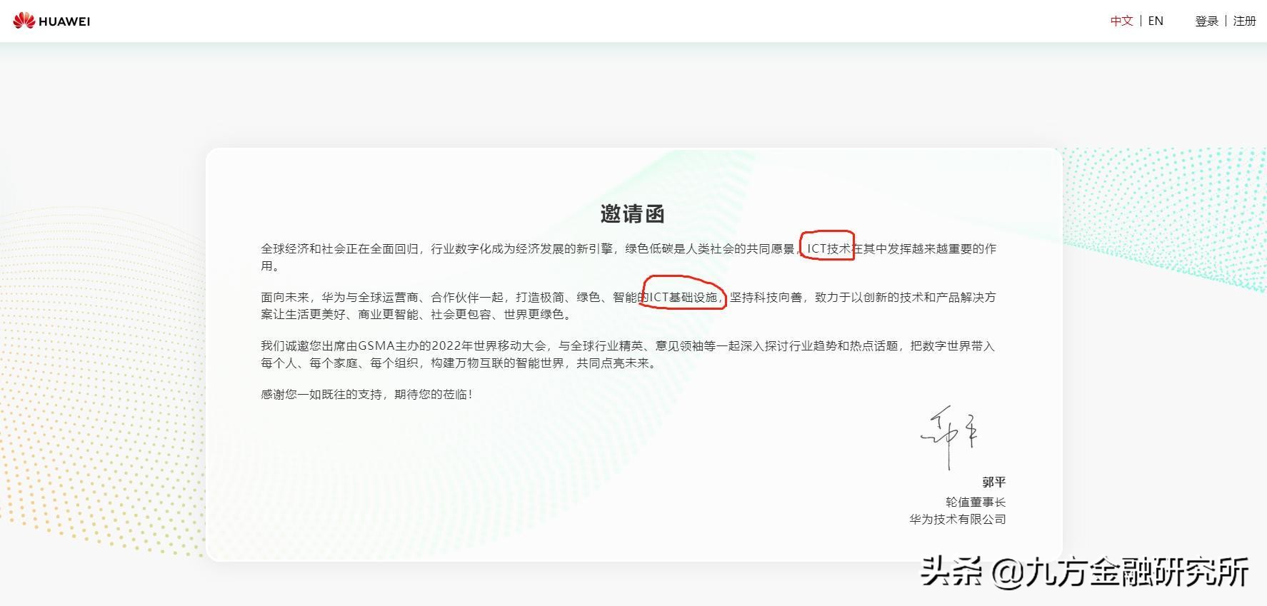 华为ict技术如何发展,华为ict未来前景