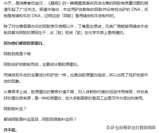 食品安全法打假成功案例,推动食品安全高水平治理