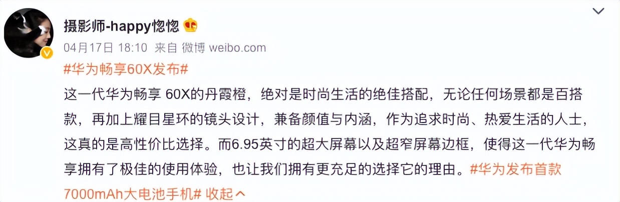 华为畅享60x推出时间,华为畅享60x是否购买