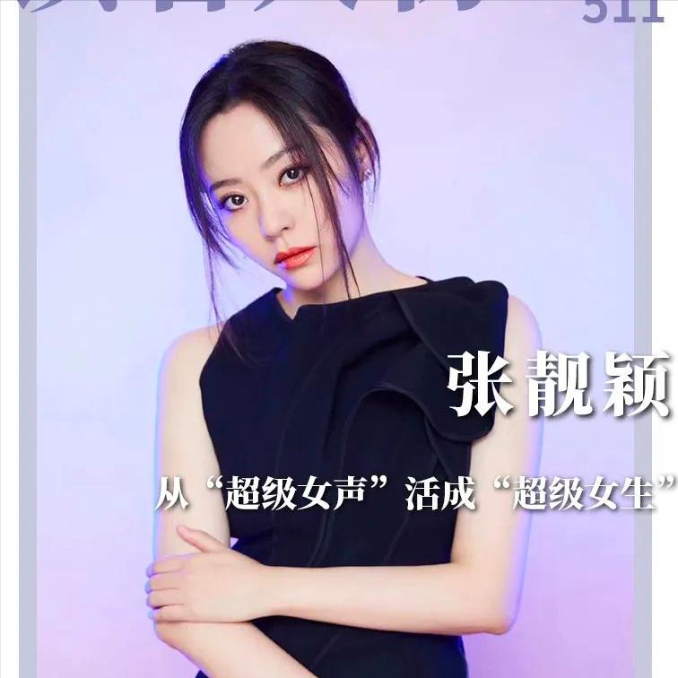 张靓颖谈错爱事件,张靓颖错误爱情观