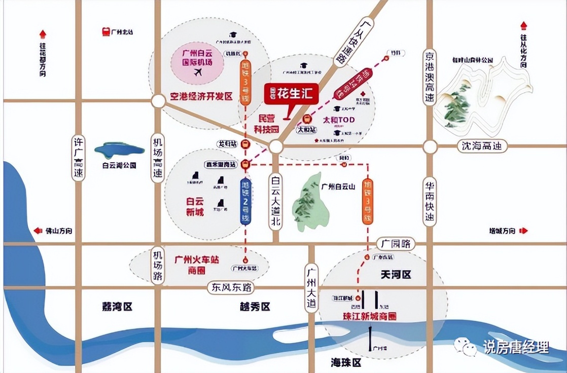 白云花生大厦公寓产权,广州市中心高档loft公寓价格