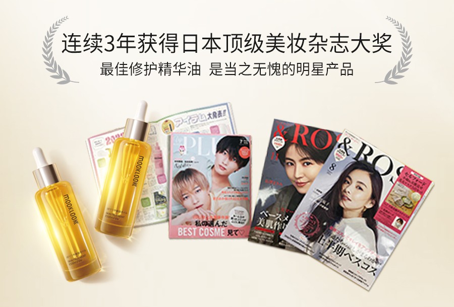 mooklook茉珂护肤品价格,MOOKLOOK茉珂旗舰店