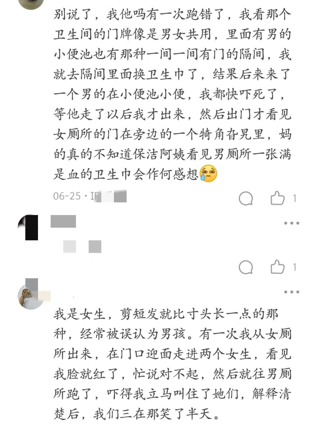 进错厕所被别人看见了怎么解决,进错厕所看到熟人怎么办