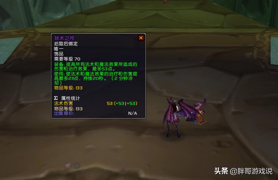 魔兽tbc附魔1-375最省钱最快攻略,魔兽tbc装备t4t5t6