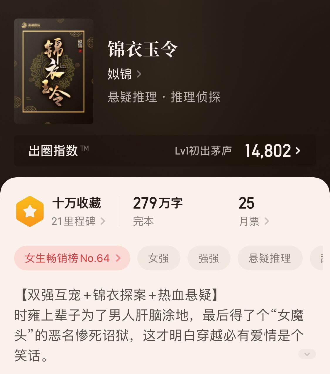 四本最新完结的大神新书，已肥可宰量大质优，《问丹珠》别错过