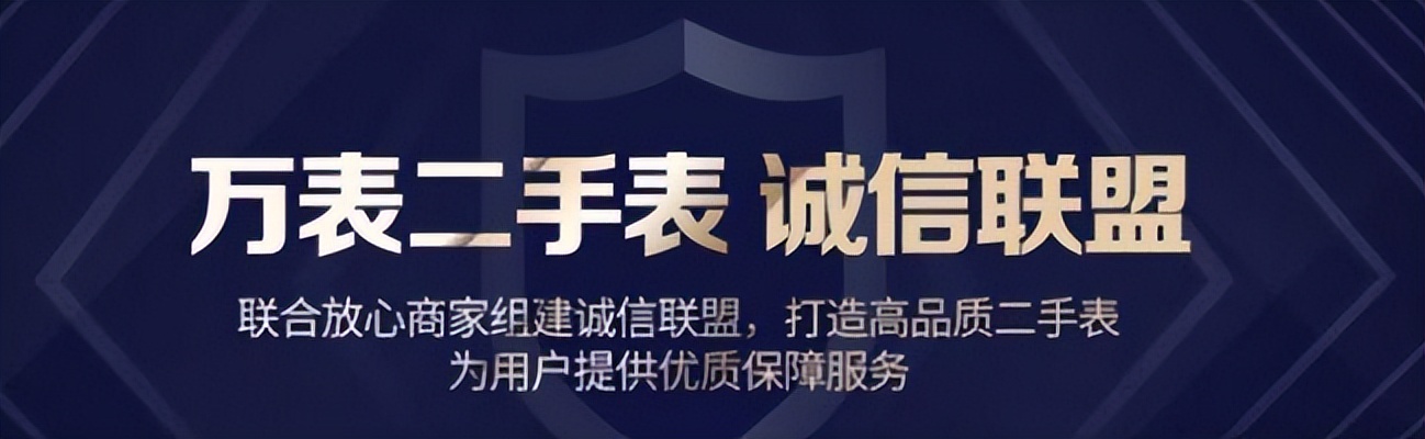 买二手腕表去哪,卖二手名表哪家靠谱