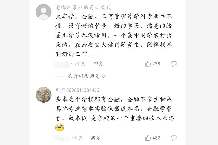 张雪峰不建议女生学金融,张雪峰学金融好吗