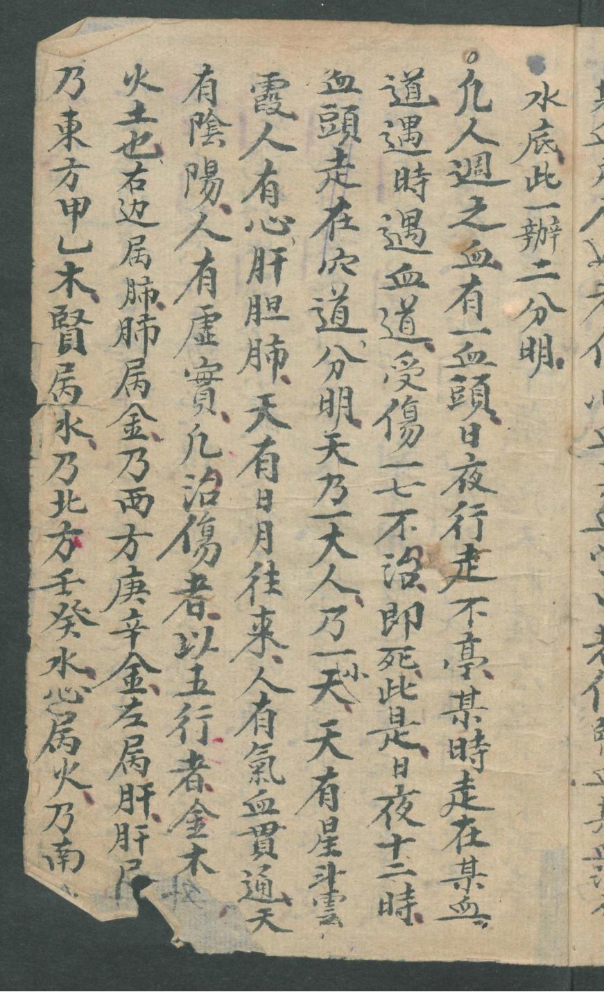 华佗仙师秘传01,华佗仙师秘传全集