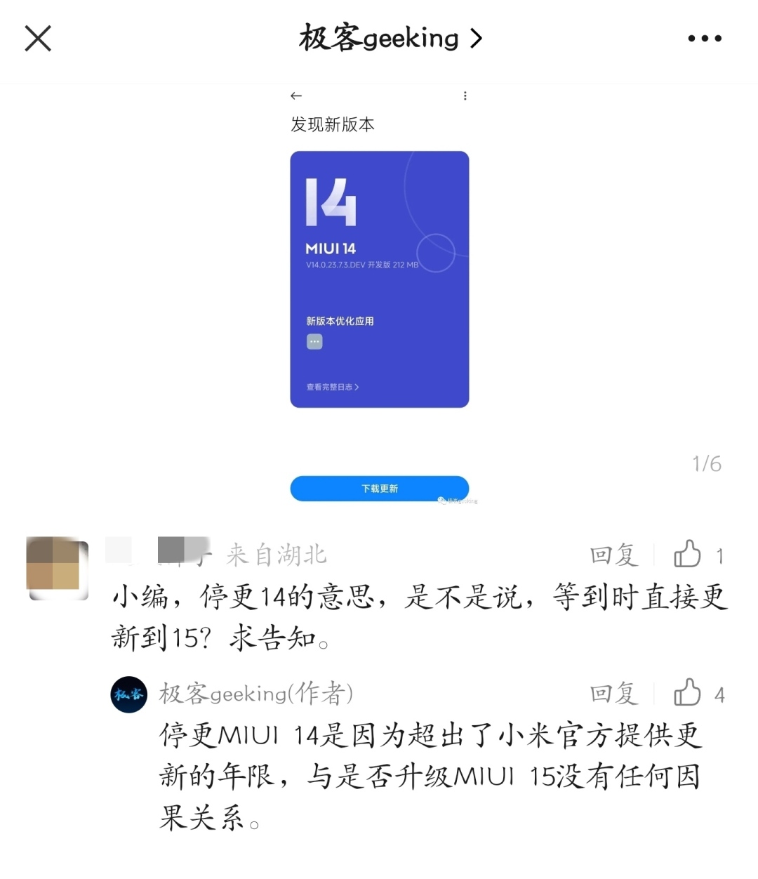小米11miui13刷机安装包,小米9miui13刷机包下载