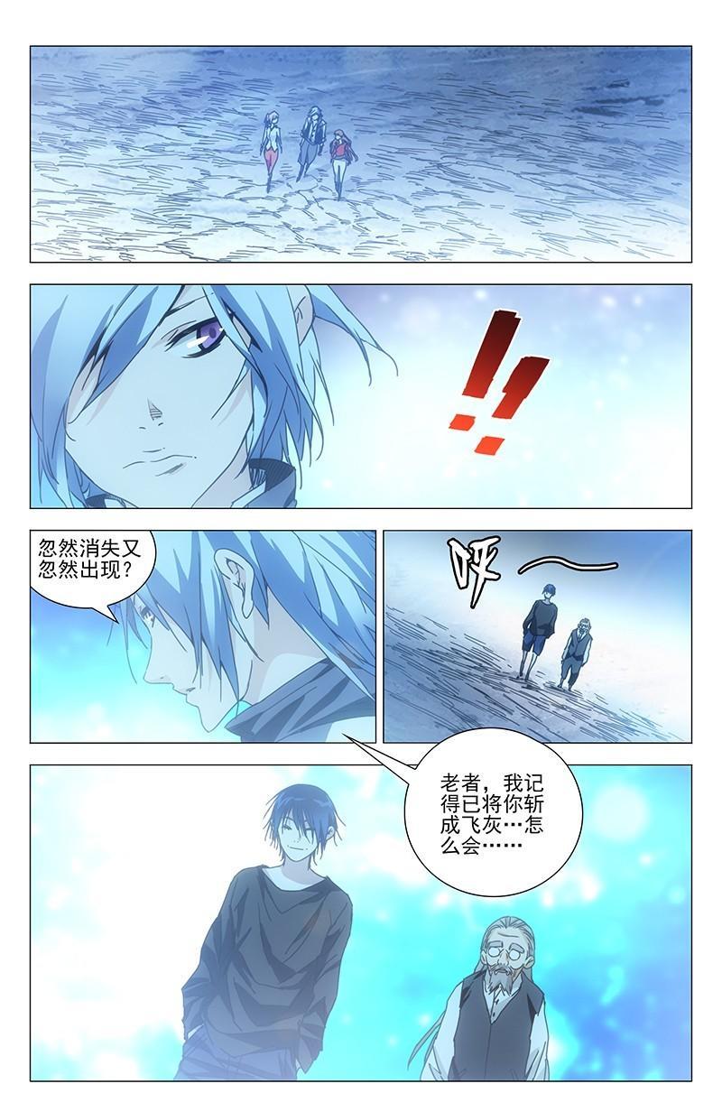 一人之下漫画44话,一人之下漫画第五十话