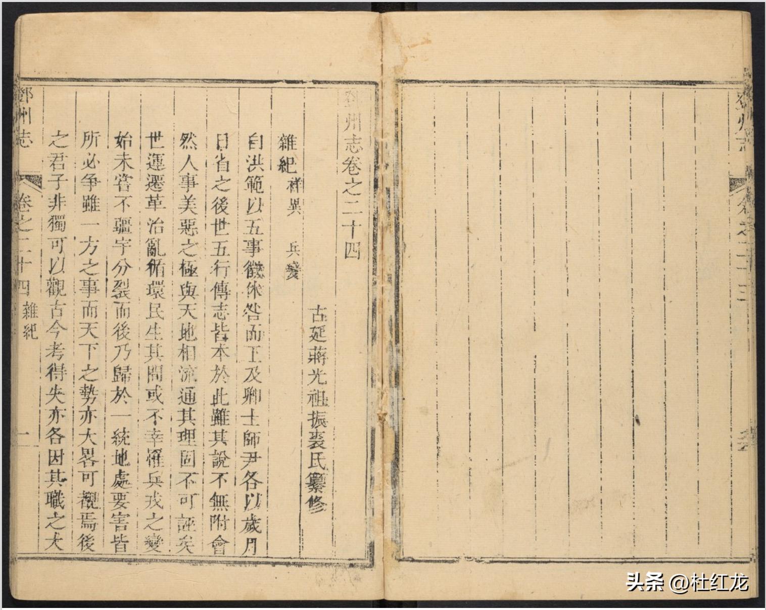 乾隆邓州志—杂纪之祥异