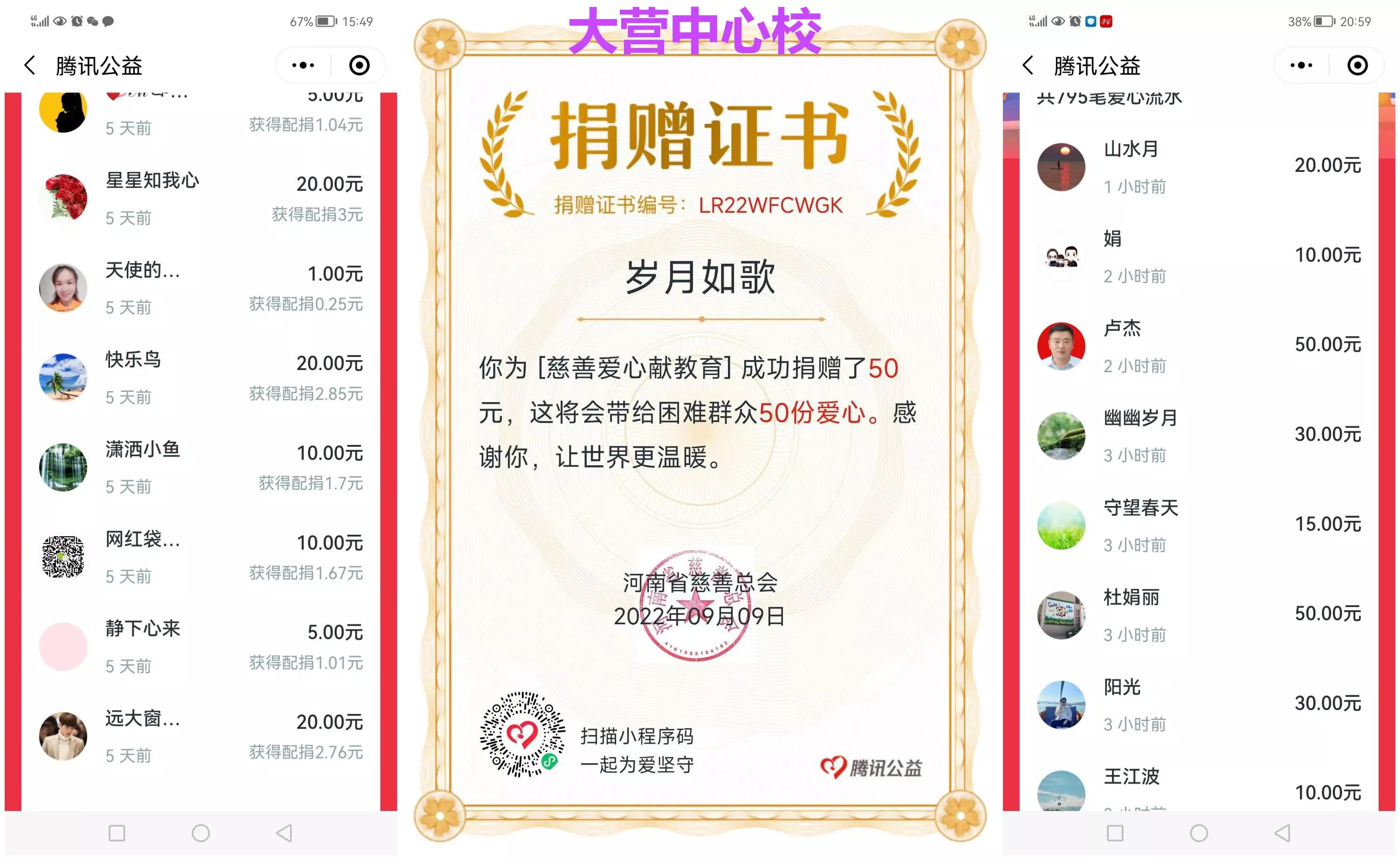 大营镇中心中学,大营中心学校庆六一