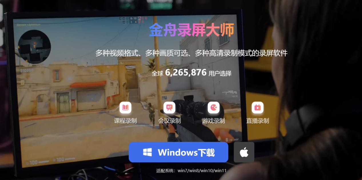 金舟录屏大师怎么把视频导出来,金舟录屏大师怎么调高清