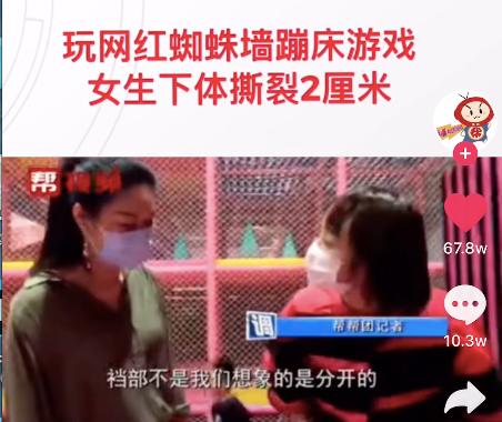 全身瘫痪下身撕裂危险运动,全身瘫痪女孩被网红运动毁掉