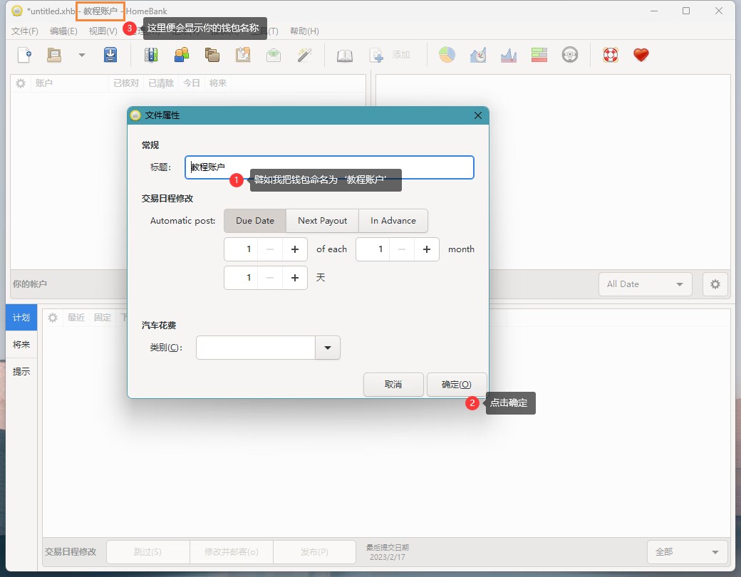 好用的记账软件小组件,开源家庭记账平台