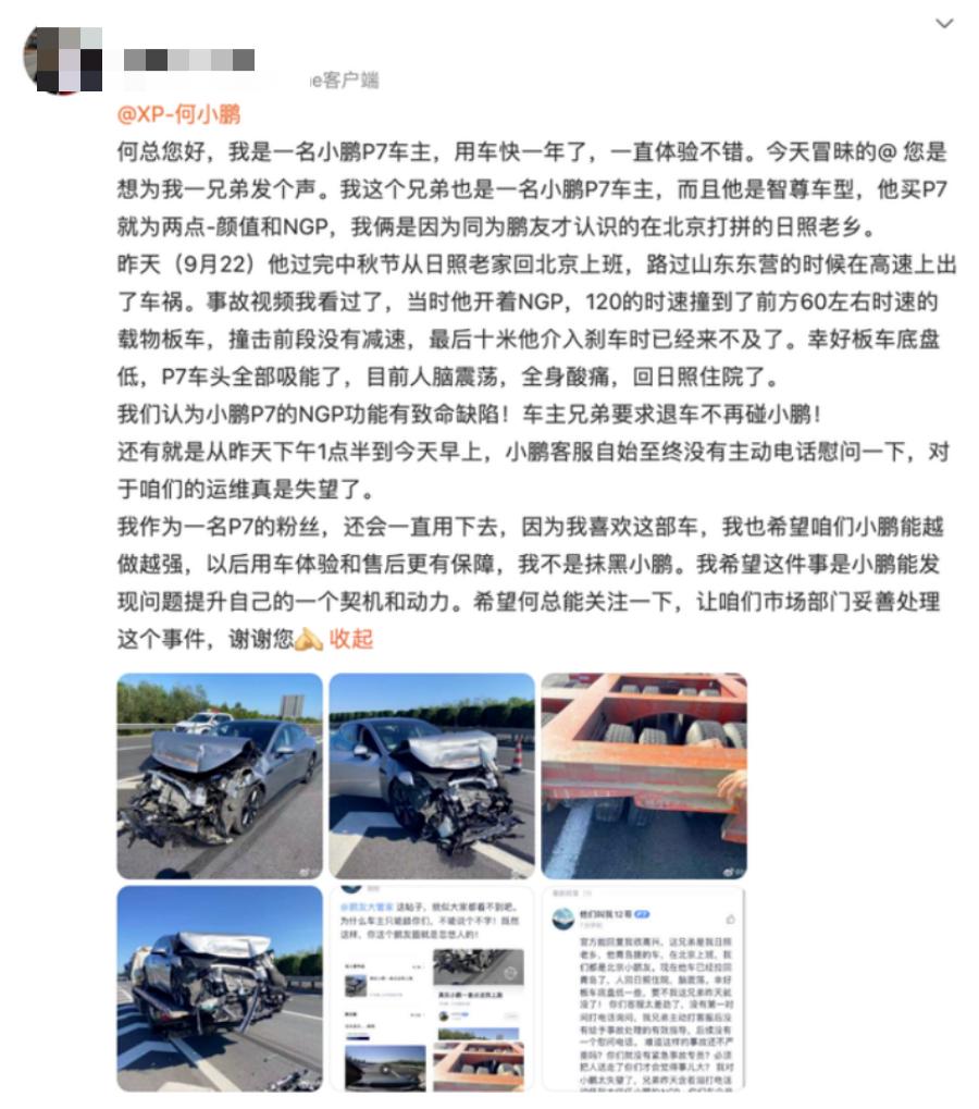 半年血亏44亿！被特斯拉“霸凌”的中国车企，开始卖惨了