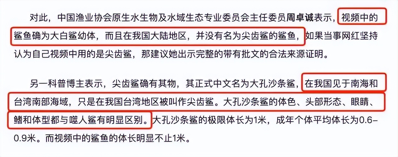 百万粉丝面前，四川女网红公然直播吃濒危鲨鱼，这也能红？