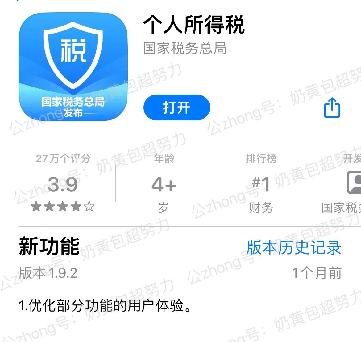手把手教你个人所得税汇算清缴,手把手教你个人所得税退税