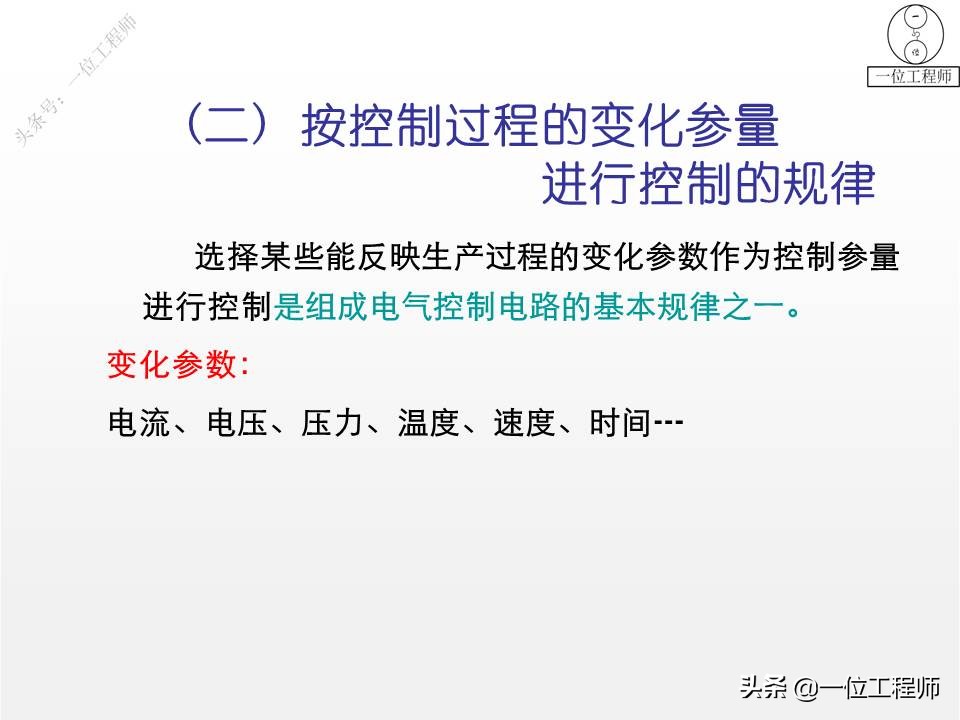 基本电路图画法,电气照明图纸4根线怎么理解