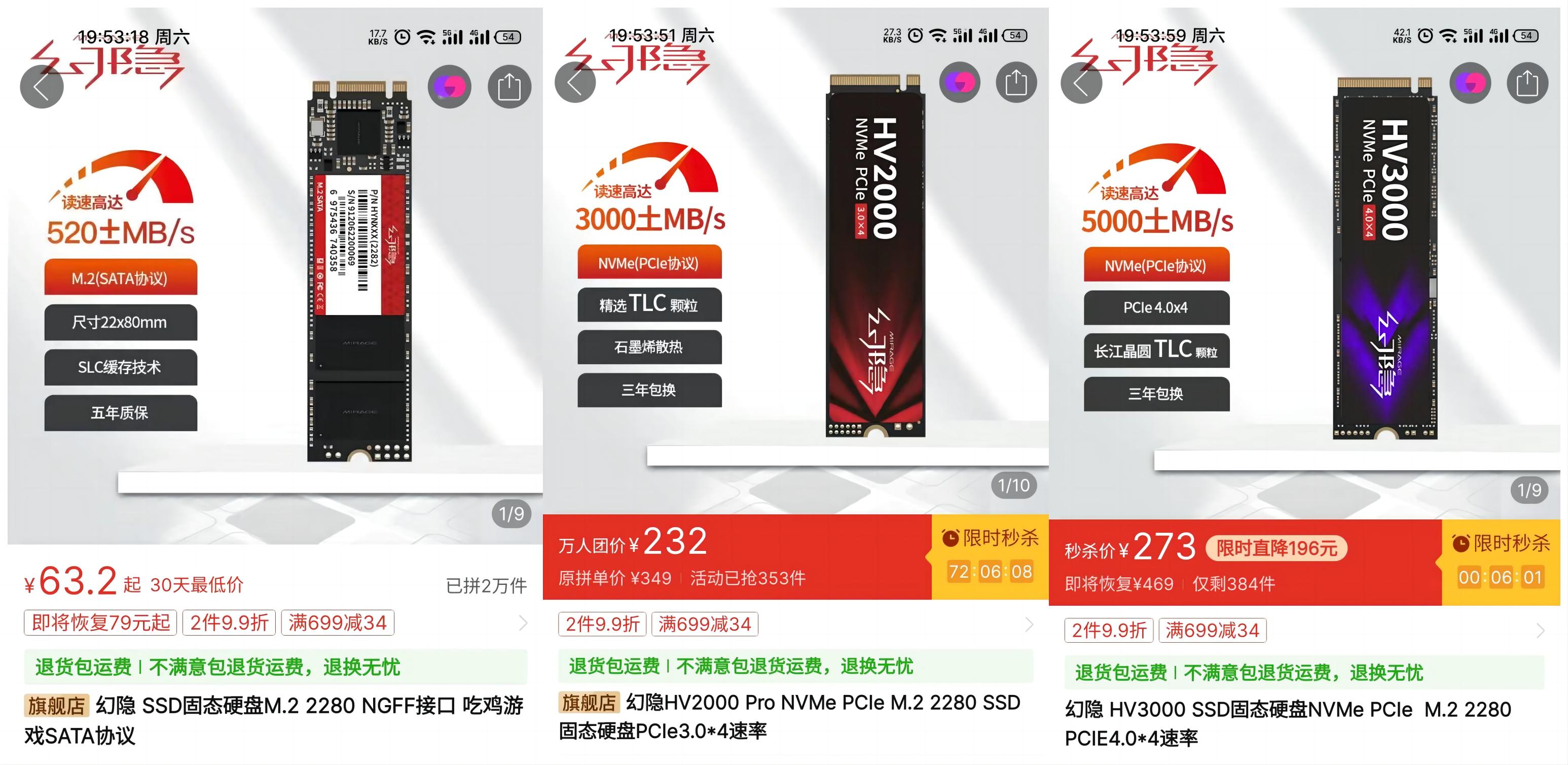 幻隐hv2000固态硬盘,幻隐2280固态硬盘m.2评测