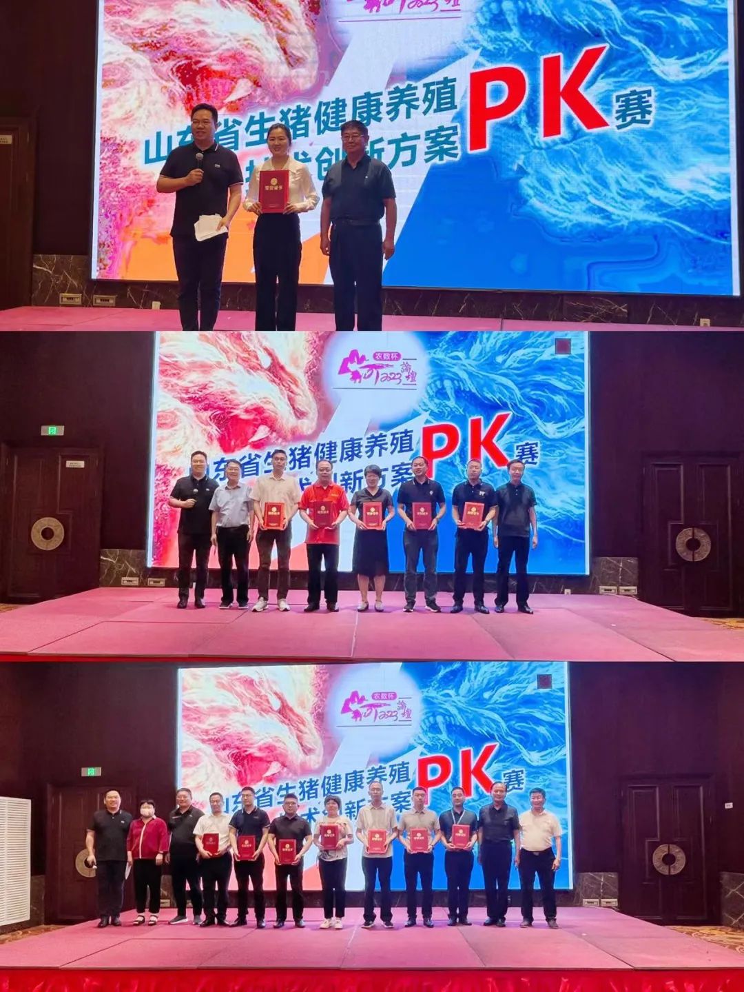 生猪行业大会,全国猪业大会论坛