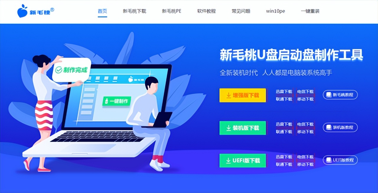 u盘重装系统步骤图解,u盘pe重装系统教程