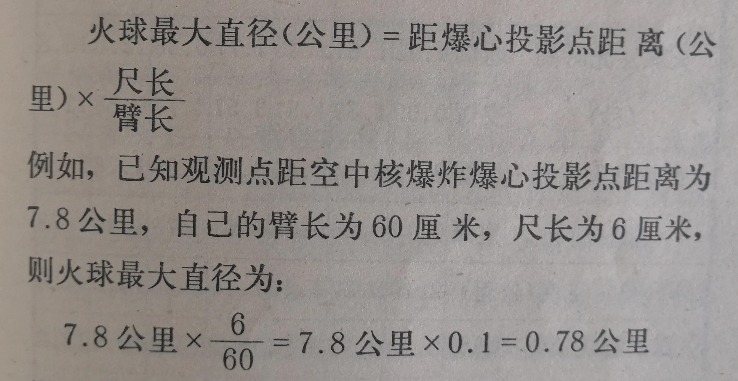 核攻击有什么防御措施,核袭击预警