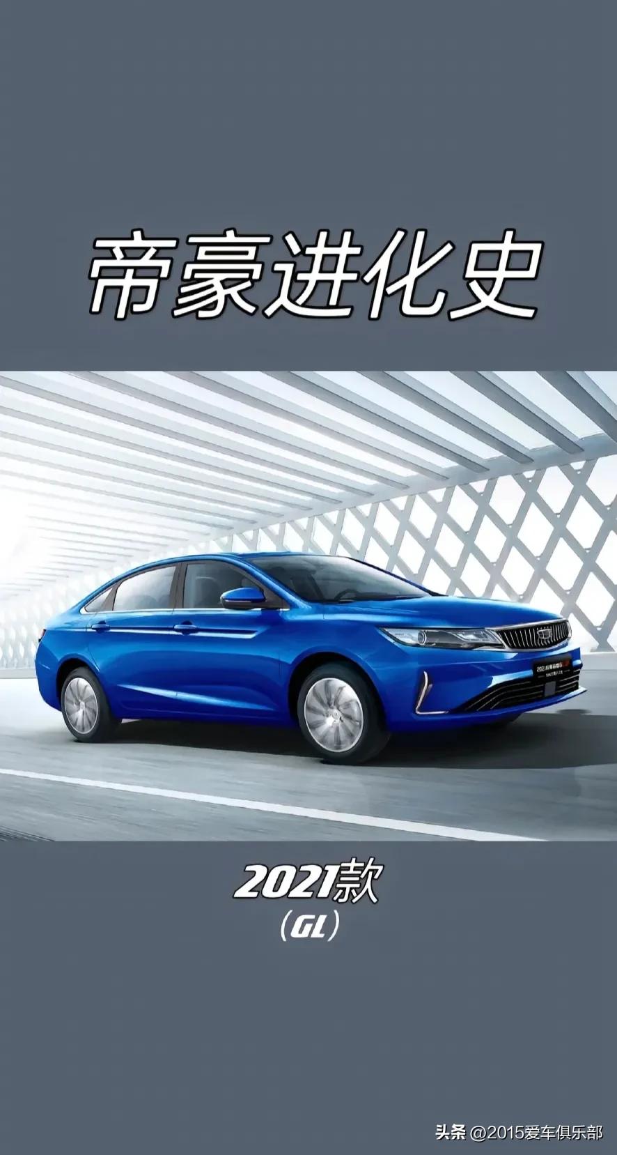 雪佛兰科鲁泽与吉利帝豪销量,吉利帝豪自主轿车销冠