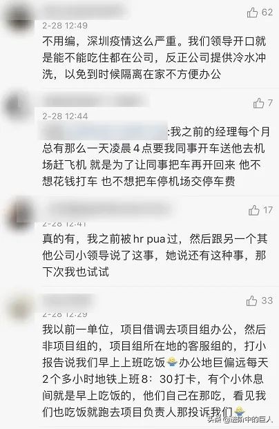 一些针对胡建人的恶意：“斧护符”