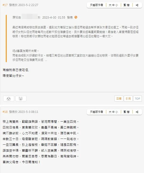 闻所未闻！申请父母移民英国帮忙带孙，竟然收房租伙食费！