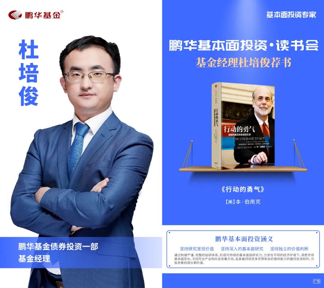 鹏华基金王宗合价值分析,51位鹏华基金基本面投资专家书单