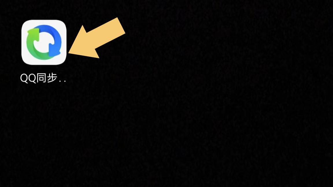 qq同步助手不小心把通讯录删除了,qq同步助手通讯录怎么导入sim卡
