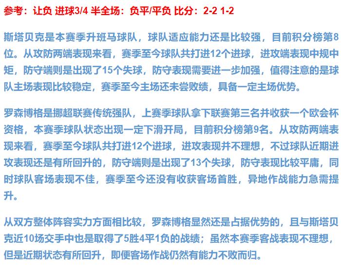 6.12足球竞彩推荐,今日竞彩足球6串1比分实单推荐