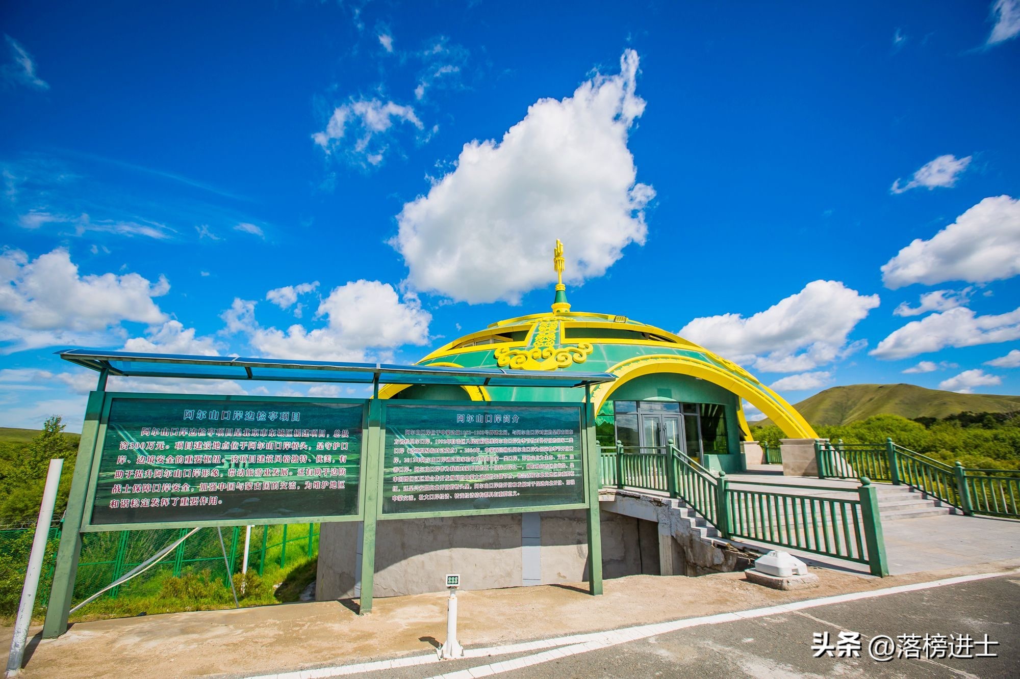 阿尔山中蒙口岸国门,内蒙古阿尔山旅游详细攻略