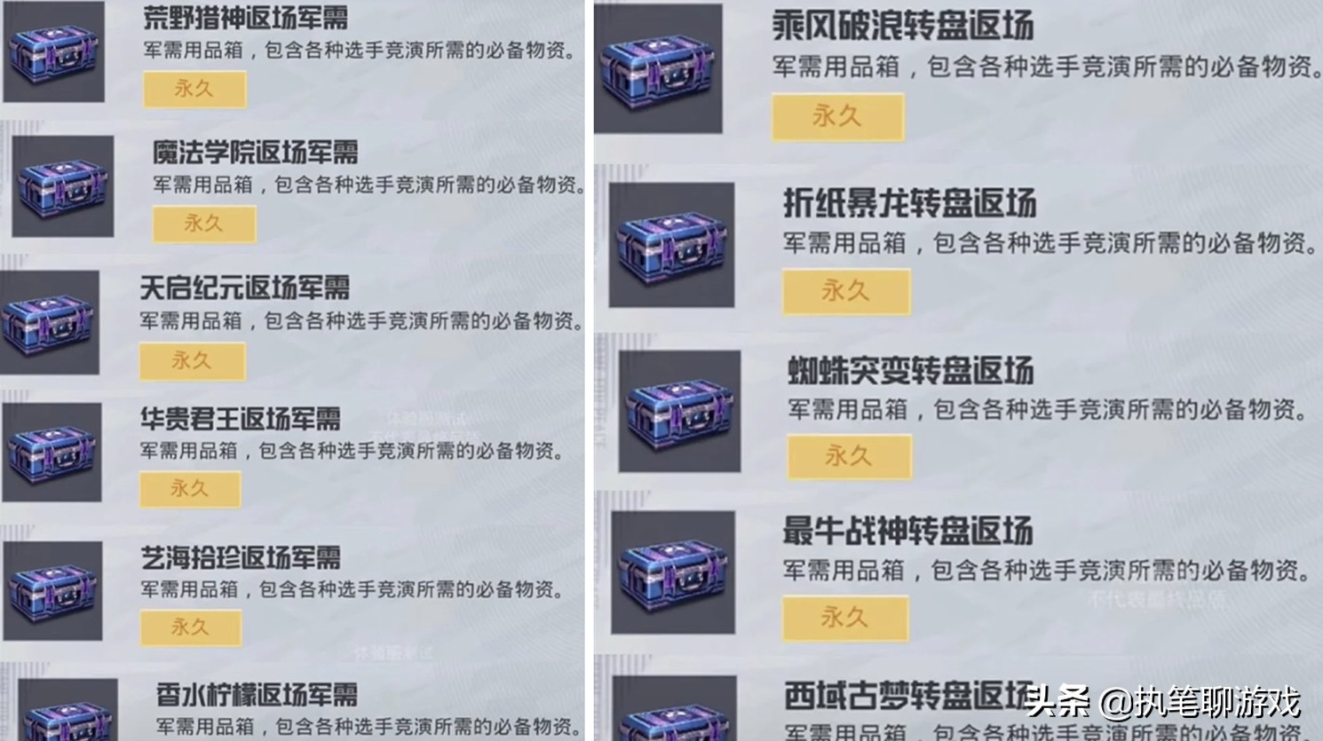 吃鸡即将返场的军需最新消息,吃鸡返场军需