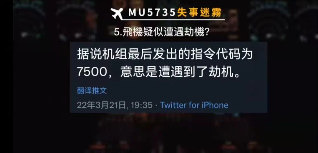 东航mu5735航班失事原因情况,东航mu5735航班失事原因分析