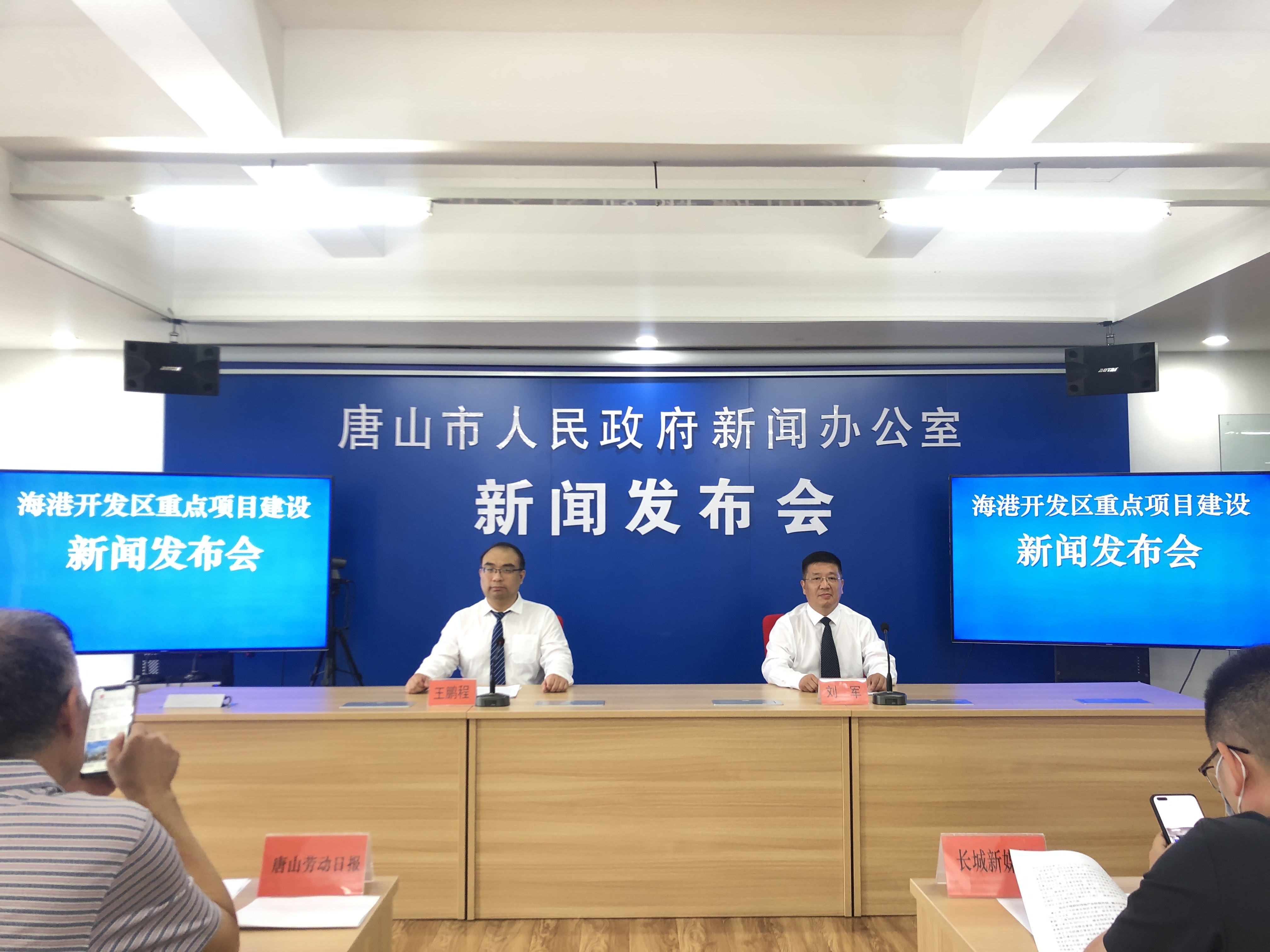 唐山市海港开发区2024年重点项目,唐山海港经济开发区改造