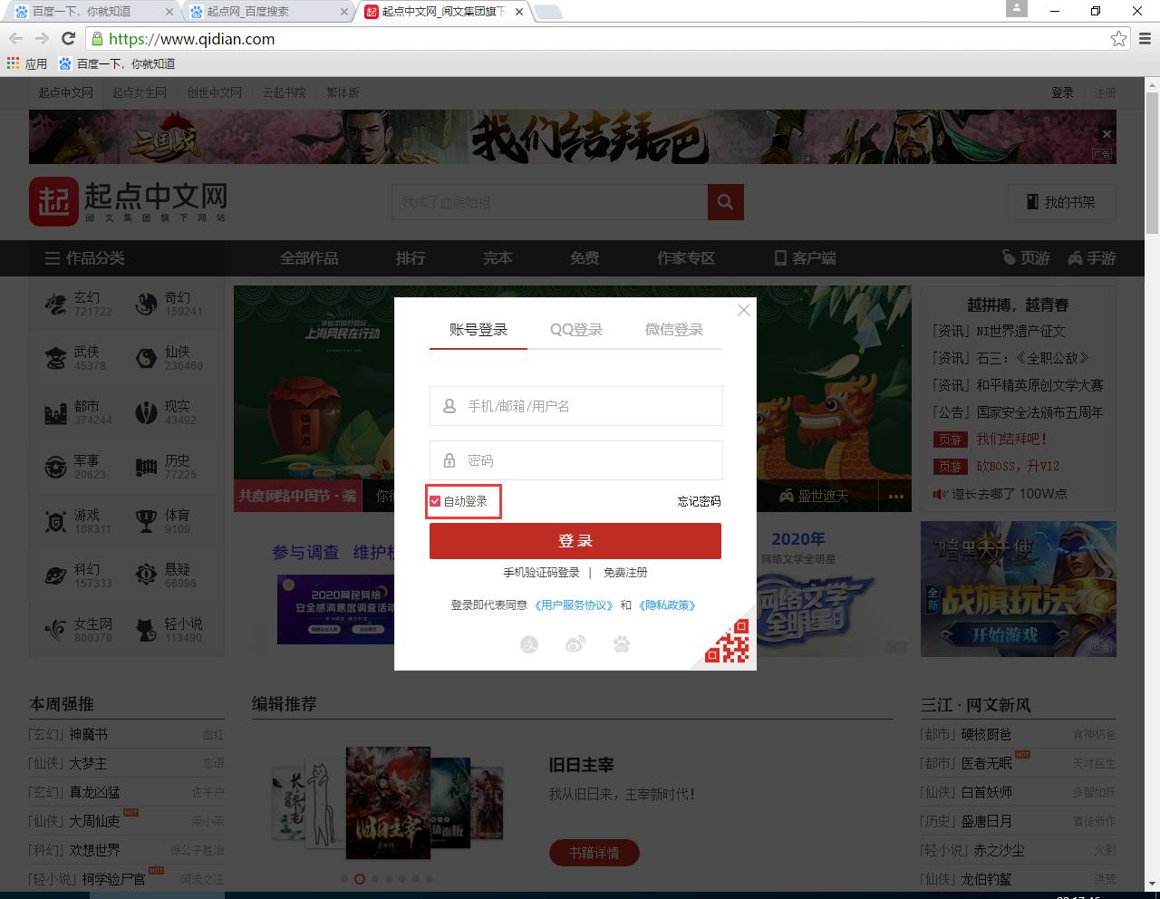 scrapy如何实现登录,pythonscrapy入门
