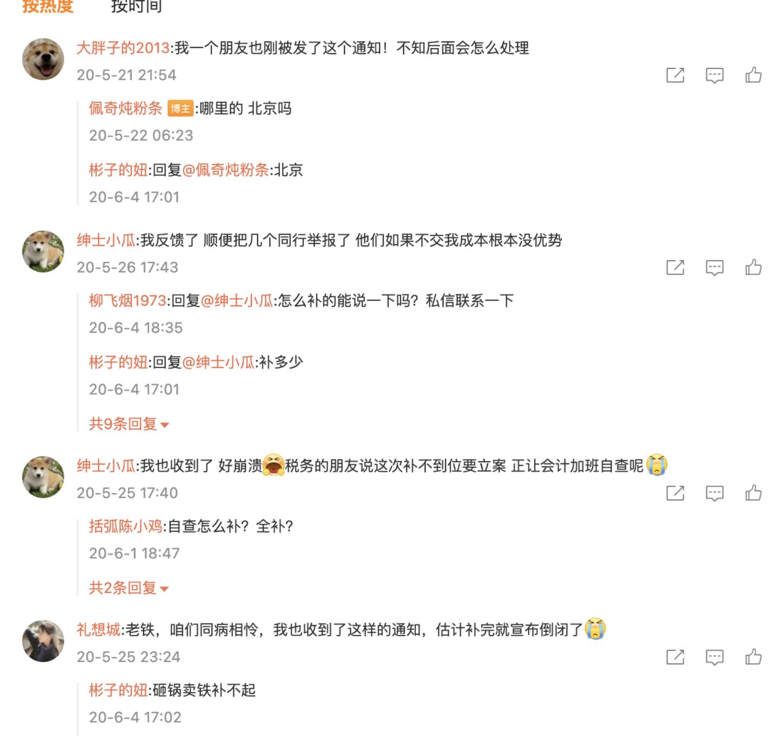 电商公司被税务稽查,电商卖家税务稽查案例