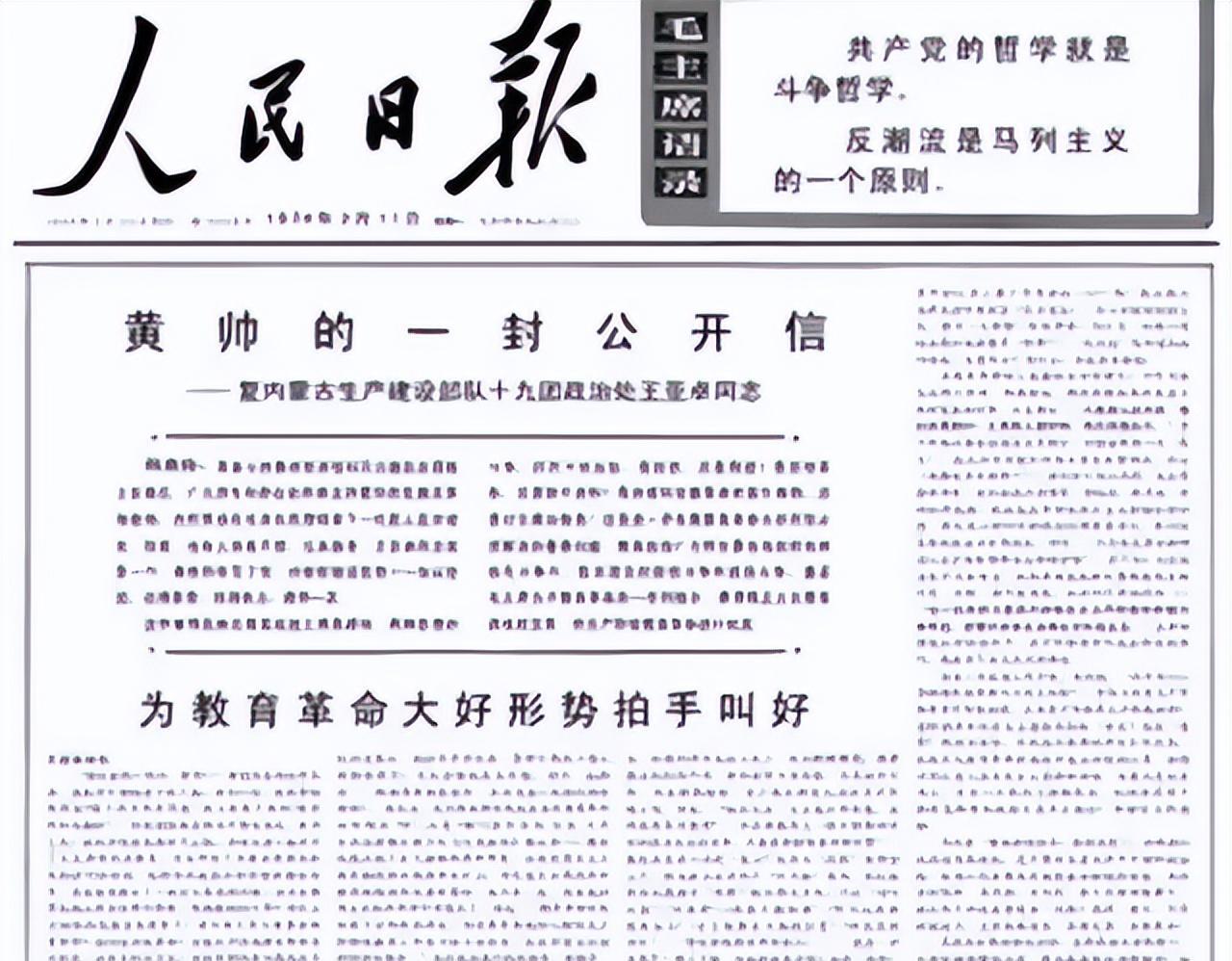 反潮流英雄黄帅现在如何,反潮流小将黄帅现状