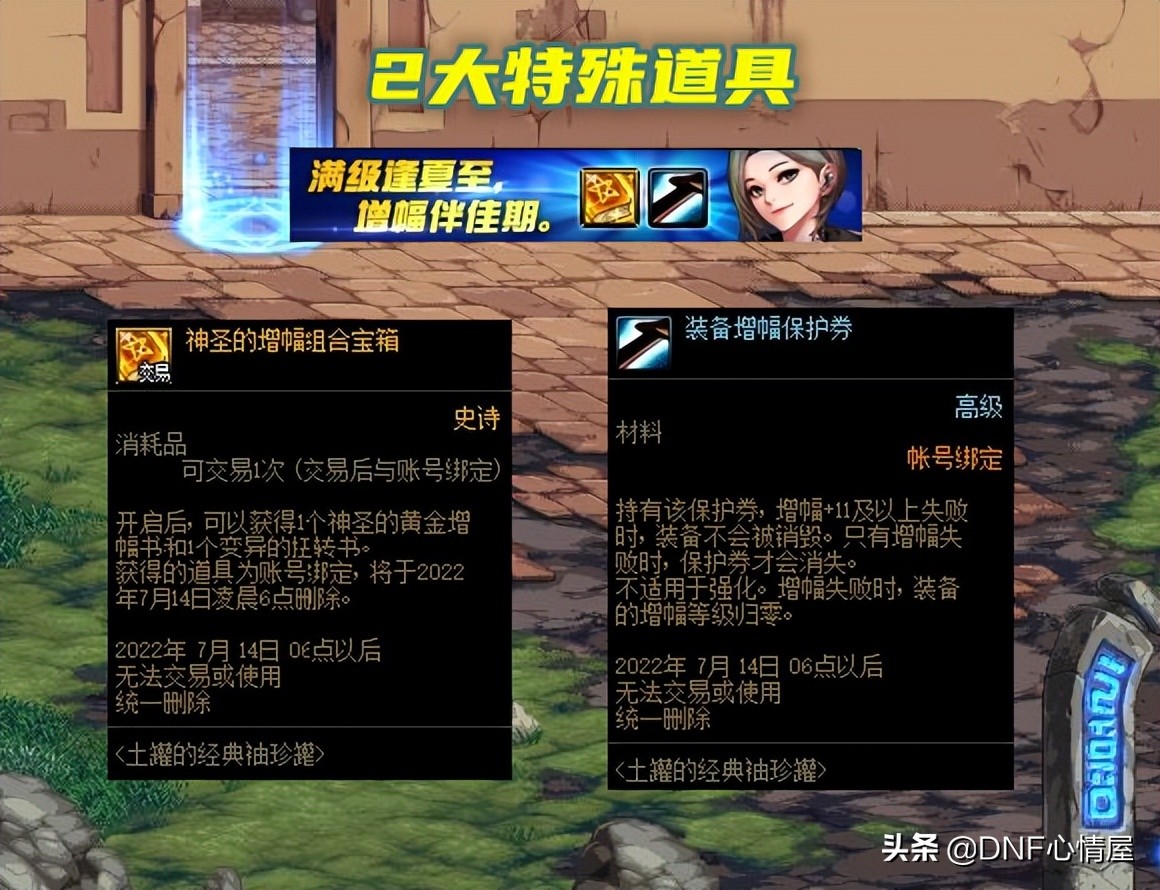 dnf110级旭旭宝宝残影如何弄的,dnf旭旭宝宝增幅泪目