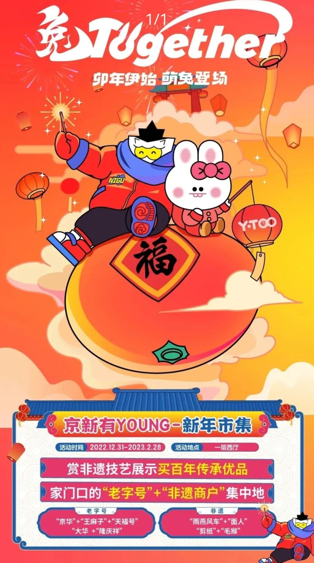 热闹喜庆的活动,热闹喜庆的事情