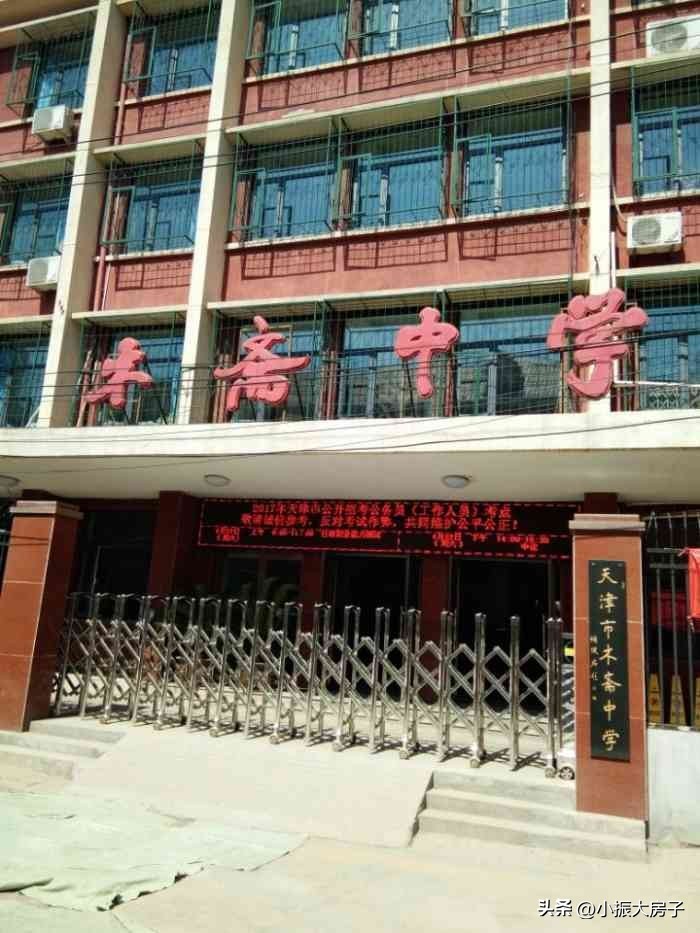 天津近代教育发展及其作用,民国时期天津北大学校