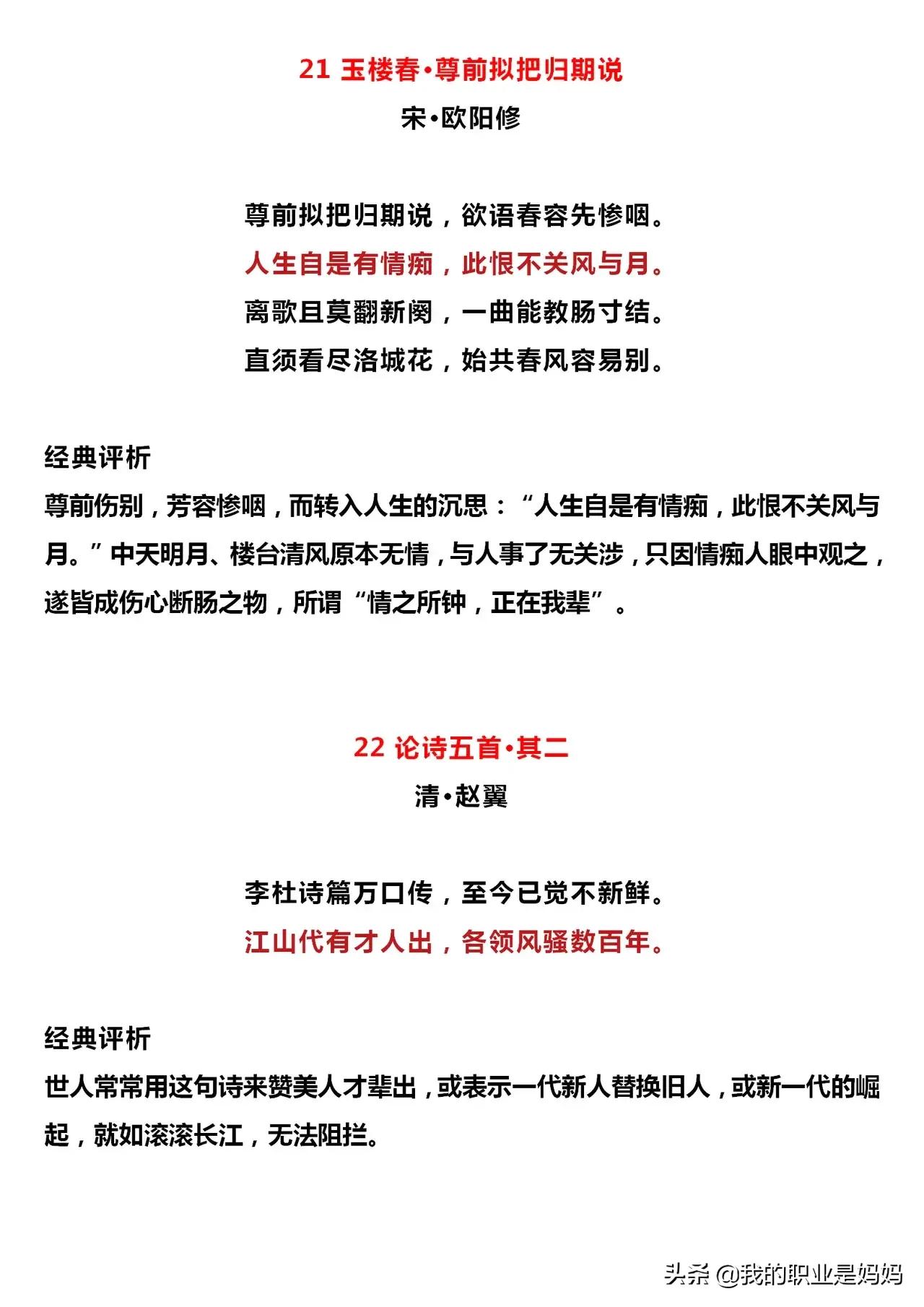 古代励志名言简短,经典古代励志诗词短句