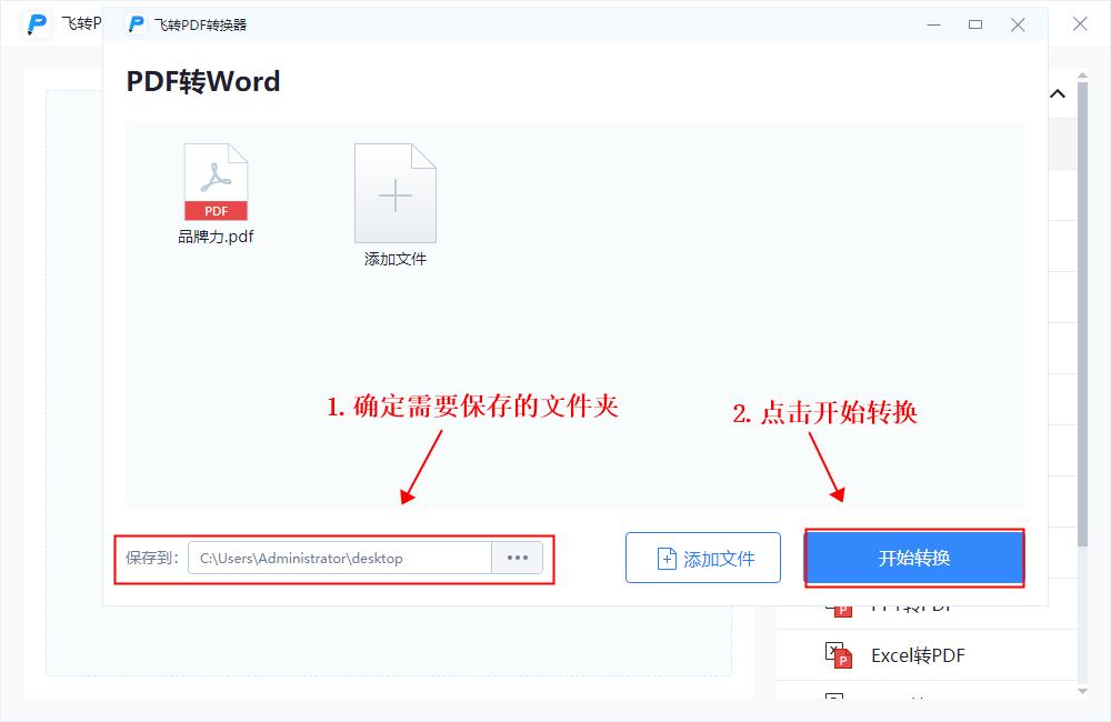 acrobat怎么把pdf转换成word,怎么把word跟ppt转换成同一个pdf