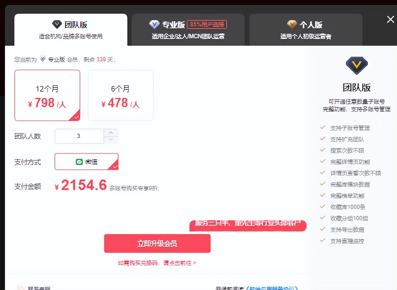 抖音各大数据分析平台应用方法,抖音大数据分析