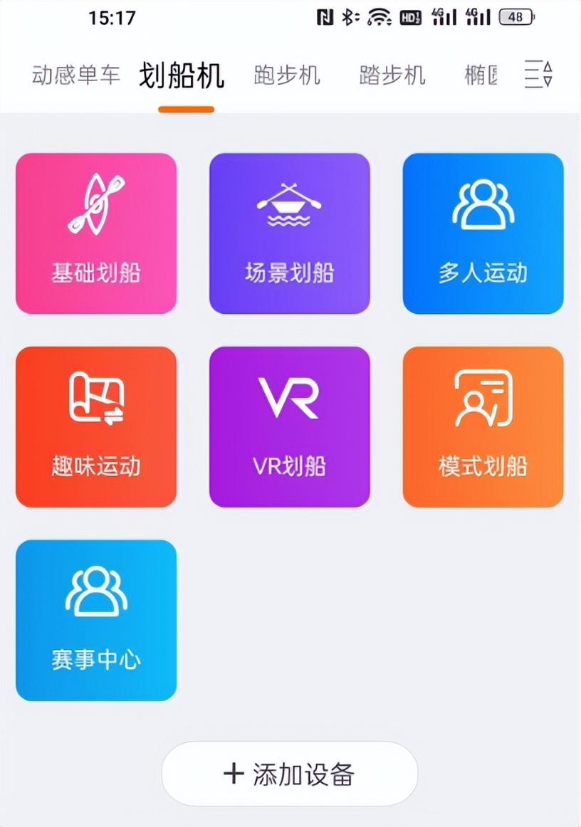 如何用划船机半年的时间减肥40斤,20分钟划船机减脂教程