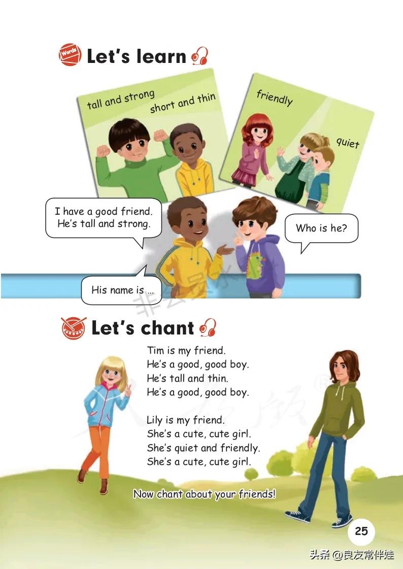 四年级上册英语第24课预习,四年级英语上册课本知识讲解