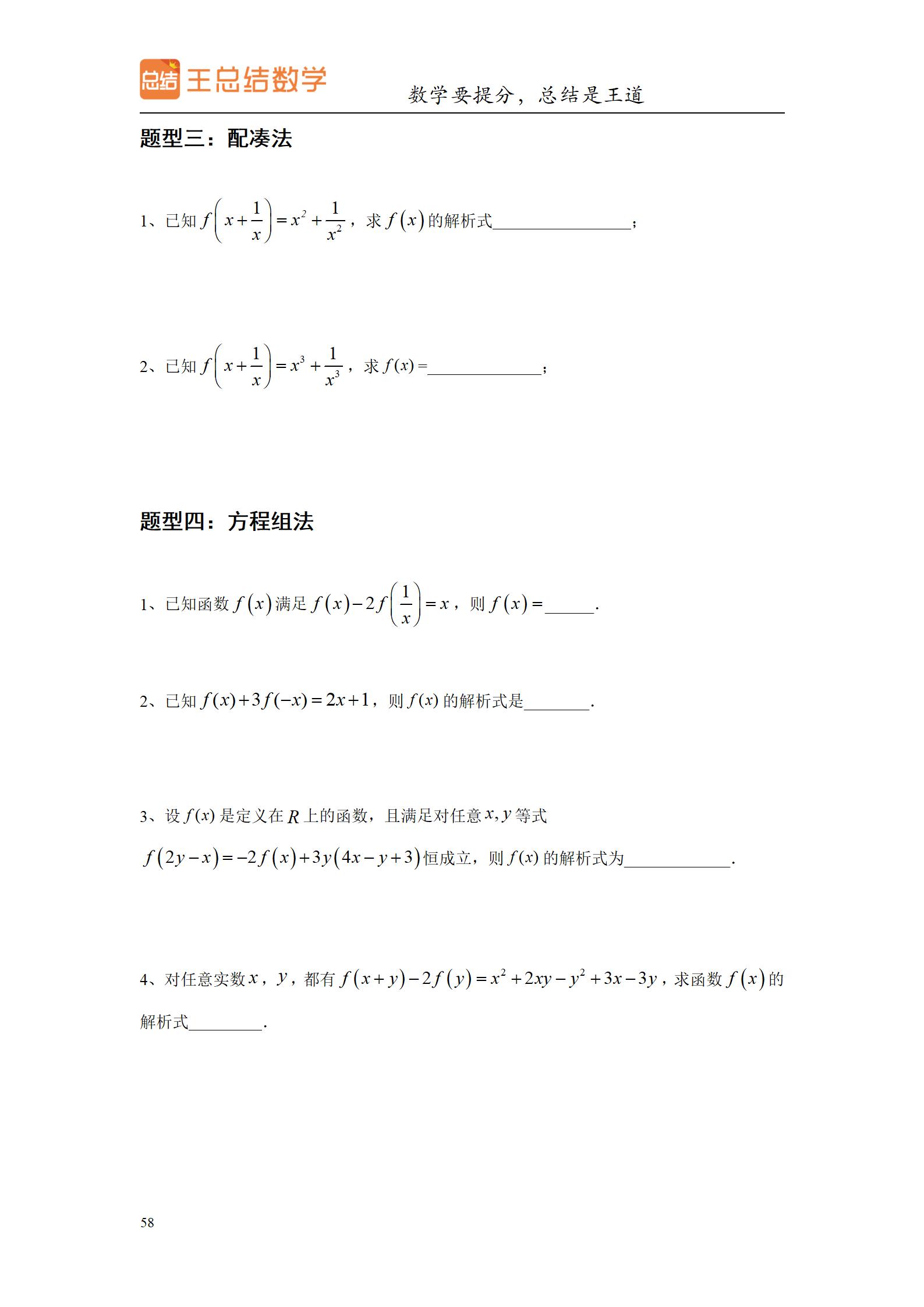 高三数学一轮复习精品资料